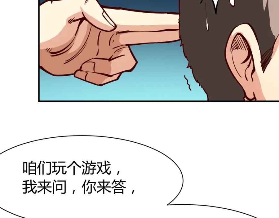 《近身狂兵》第9话 惹不起的飞哥 第8页