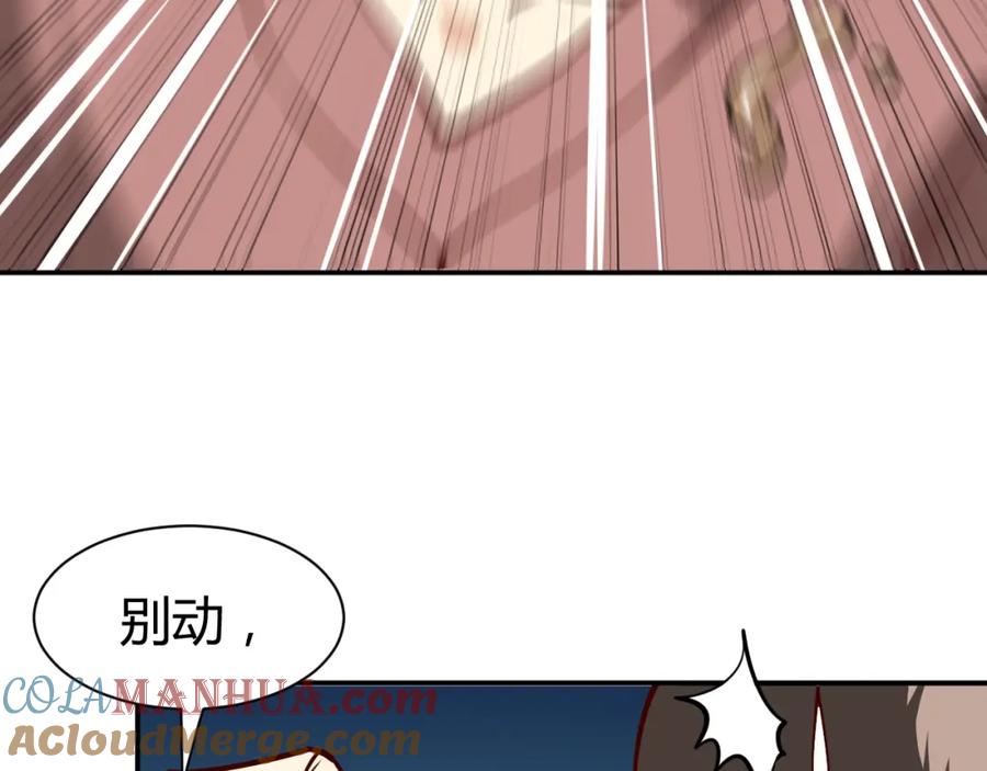 《近身狂兵》第9话 惹不起的飞哥 第7页