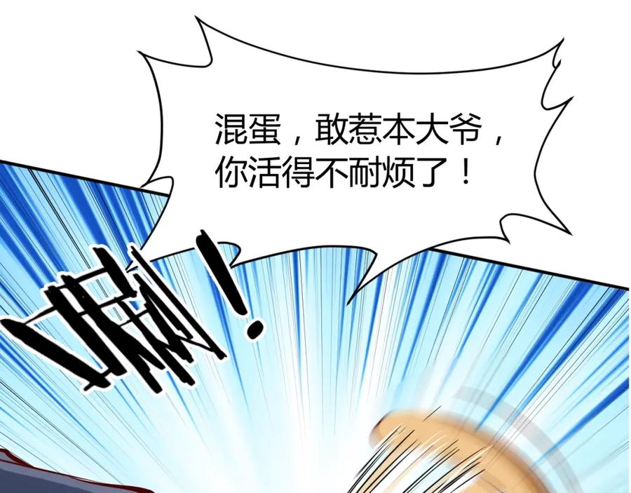 《近身狂兵》第9话 惹不起的飞哥 第57页