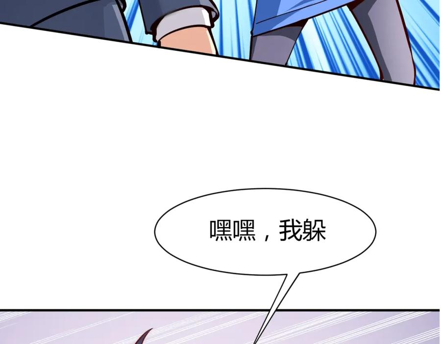 《近身狂兵》第9话 惹不起的飞哥 第59页