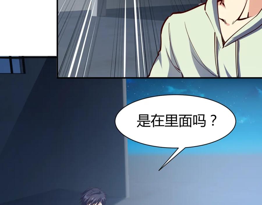 《近身狂兵》第9话 惹不起的飞哥 第38页