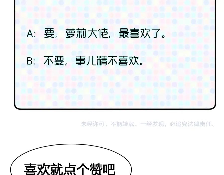 《近身狂兵》第9话 惹不起的飞哥 第90页
