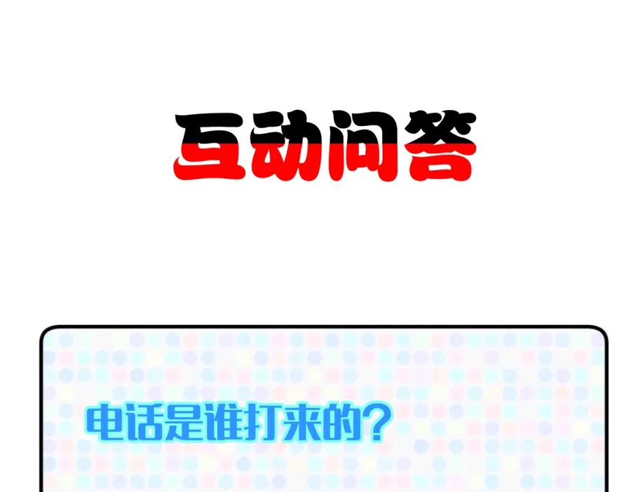 《近身狂兵》第10话 我与秘书来下厨 第148页