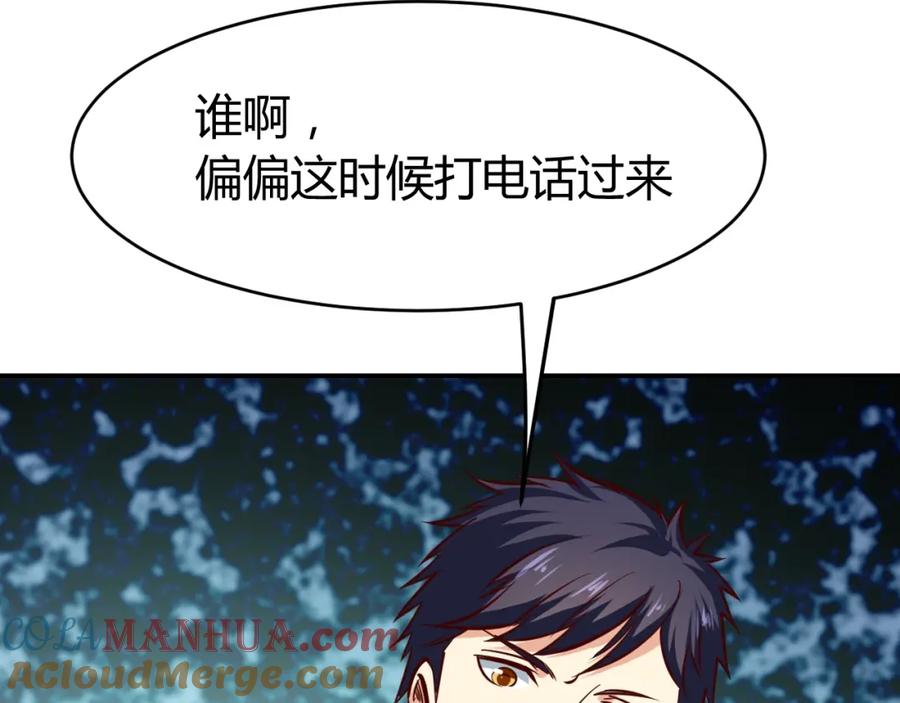 《近身狂兵》第10话 我与秘书来下厨 第141页