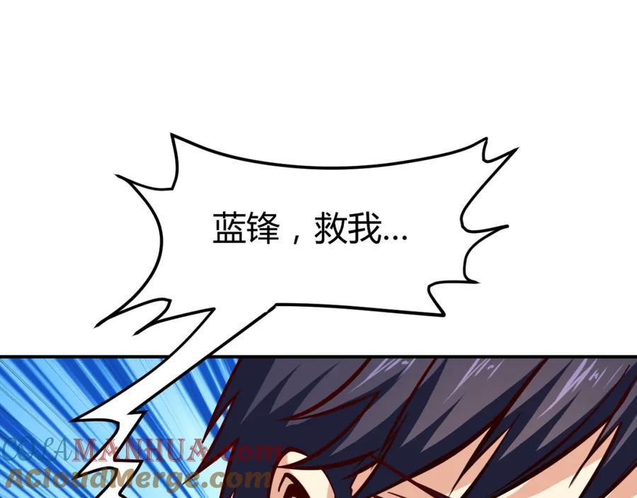 《近身狂兵》第10话 我与秘书来下厨 第145页