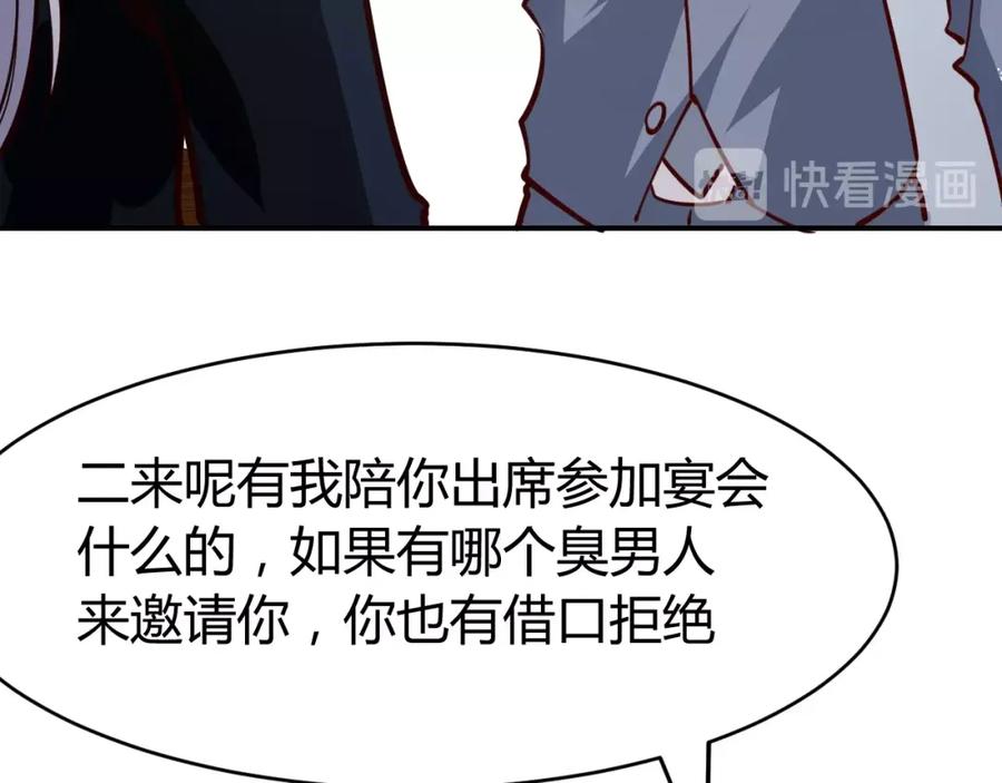 《近身狂兵》第10话 我与秘书来下厨 第123页