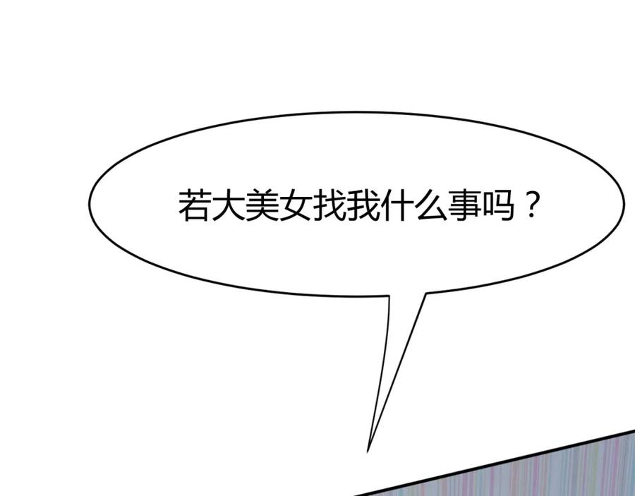 《近身狂兵》第10话 我与秘书来下厨 第28页