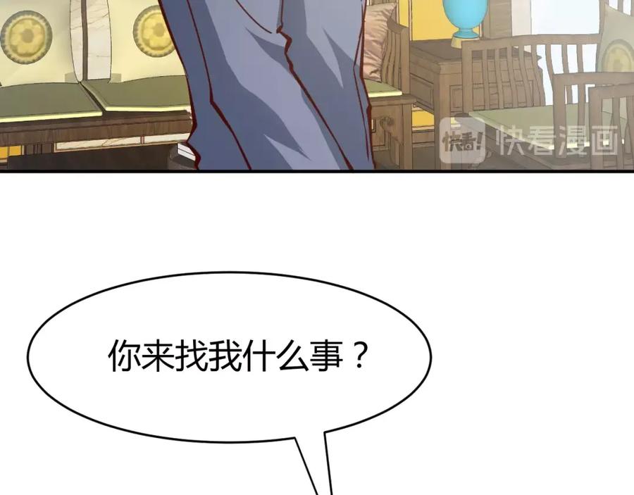《近身狂兵》第10话 我与秘书来下厨 第110页