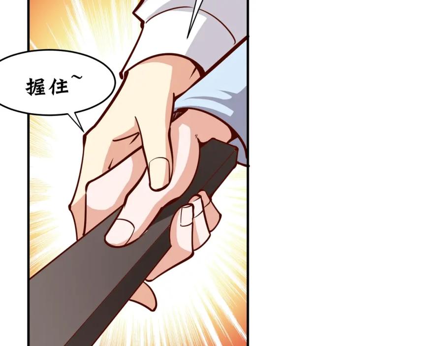 《近身狂兵》第10话 我与秘书来下厨 第72页