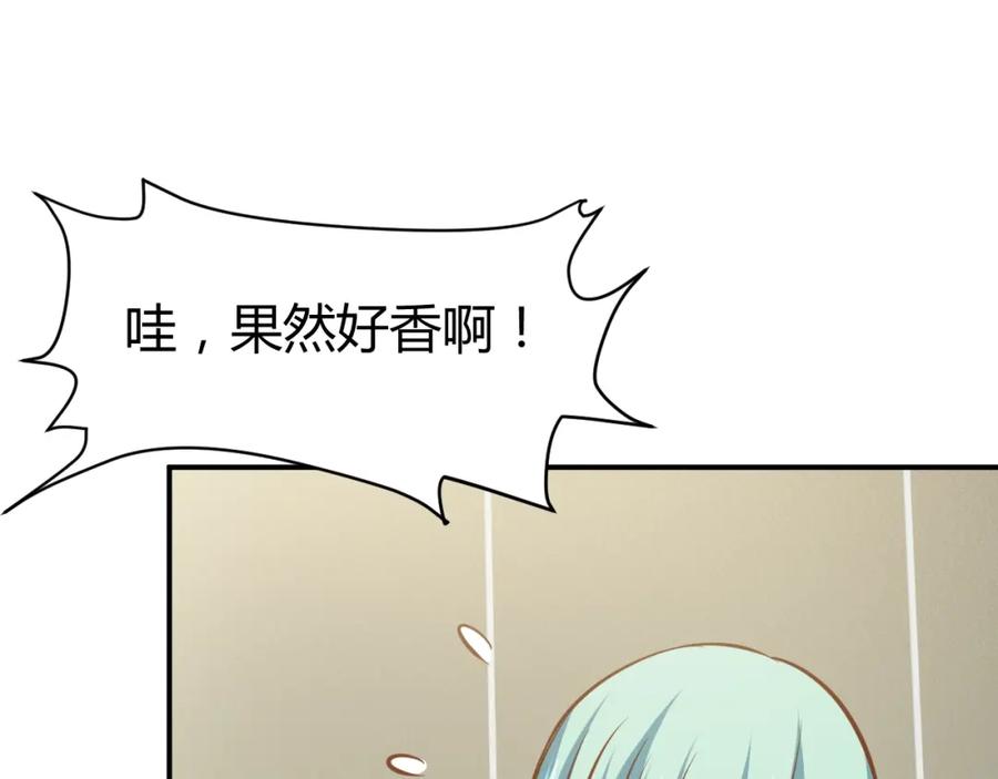《近身狂兵》第10话 我与秘书来下厨 第86页