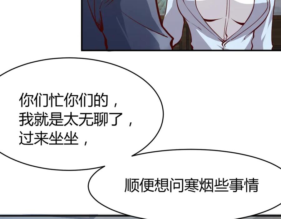 《近身狂兵》第10话 我与秘书来下厨 第108页
