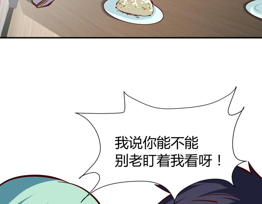 《近身狂兵》第10话 我与秘书来下厨 第38页
