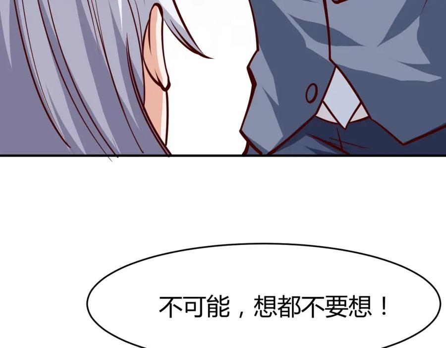 《近身狂兵》第10话 我与秘书来下厨 第131页