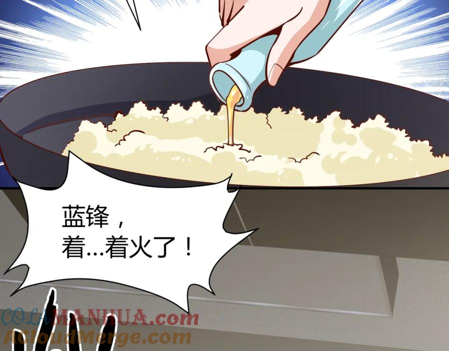 《近身狂兵》第10话 我与秘书来下厨 第69页