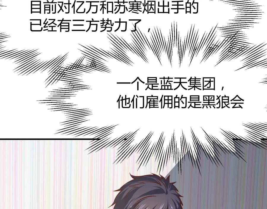 《近身狂兵》第10话 我与秘书来下厨 第6页