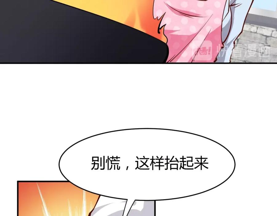 《近身狂兵》第10话 我与秘书来下厨 第71页