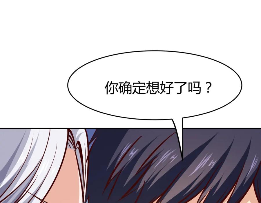 《近身狂兵》第10话 我与秘书来下厨 第134页