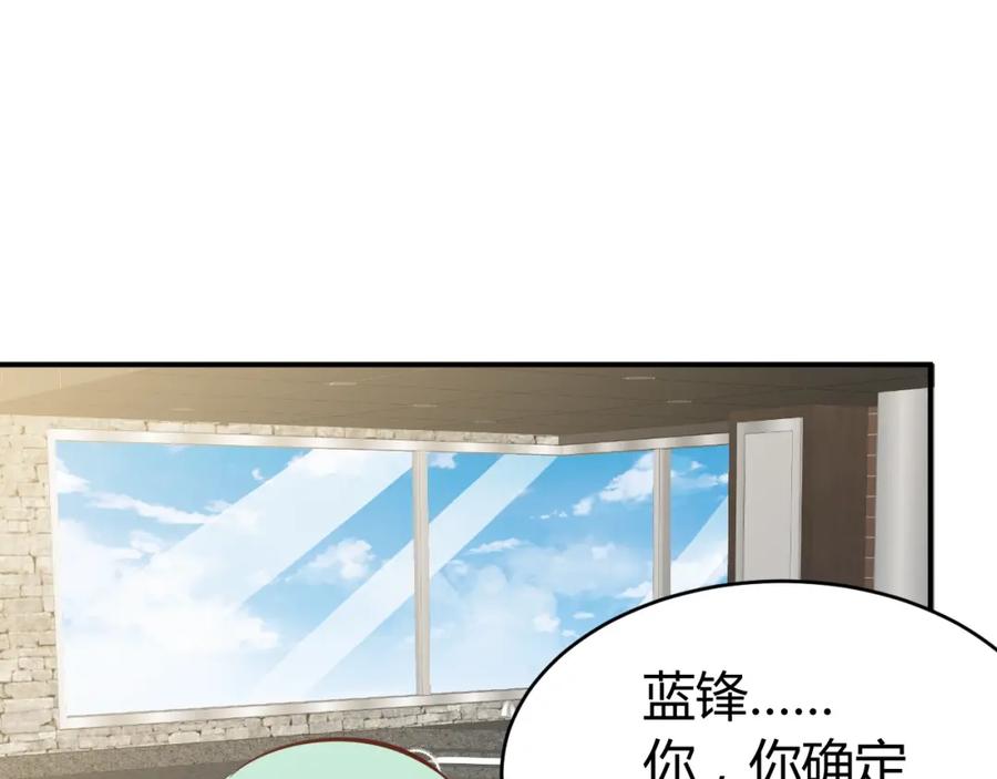 《近身狂兵》第10话 我与秘书来下厨 第63页