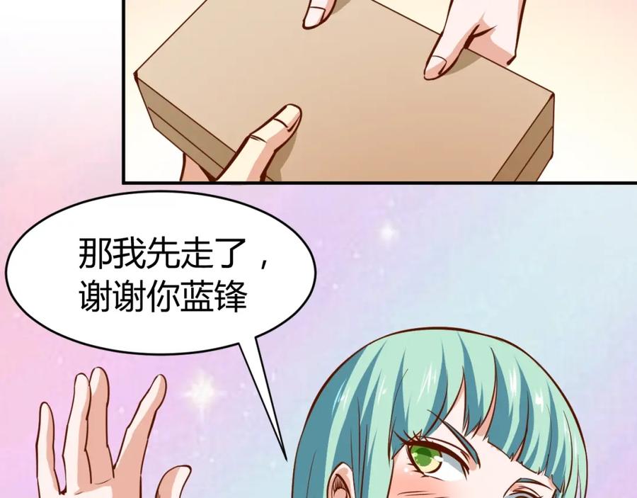 《近身狂兵》第10话 我与秘书来下厨 第91页