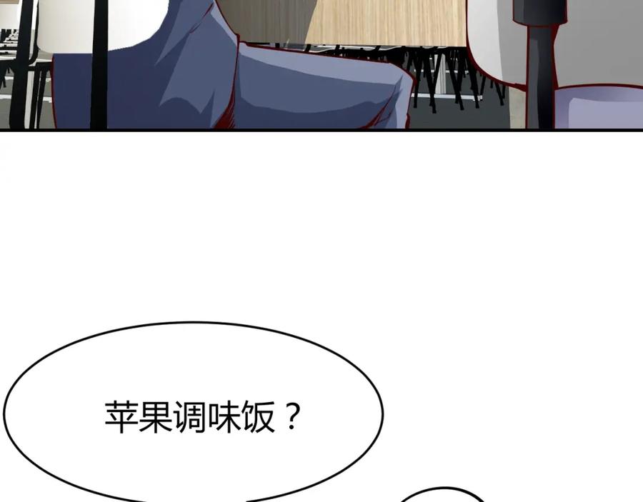 《近身狂兵》第10话 我与秘书来下厨 第60页