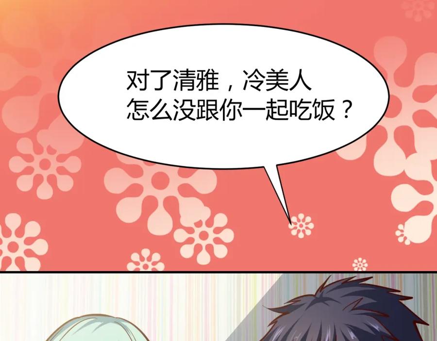 《近身狂兵》第10话 我与秘书来下厨 第48页