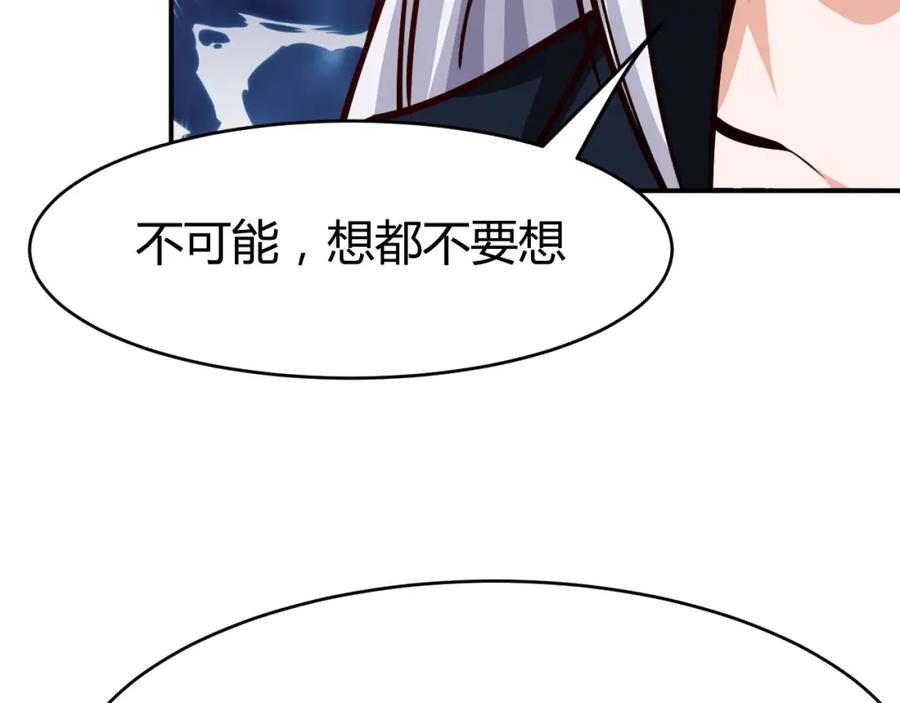 《近身狂兵》第10话 我与秘书来下厨 第120页
