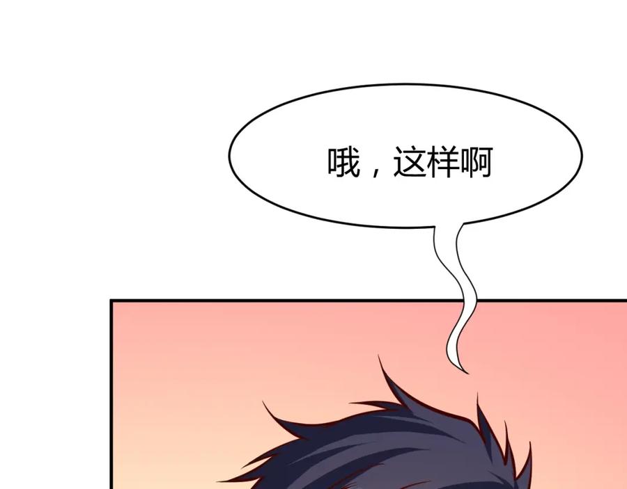 《近身狂兵》第10话 我与秘书来下厨 第34页