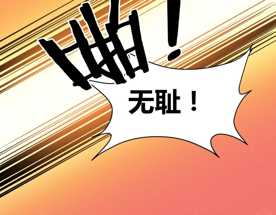 《近身狂兵》第10话 我与秘书来下厨 第47页