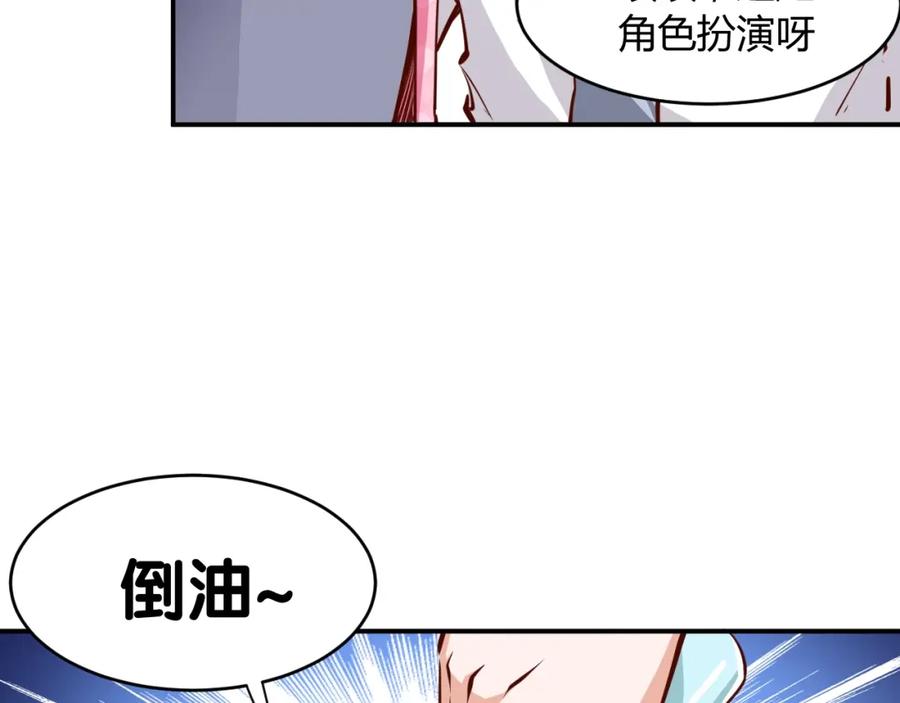 《近身狂兵》第10话 我与秘书来下厨 第68页