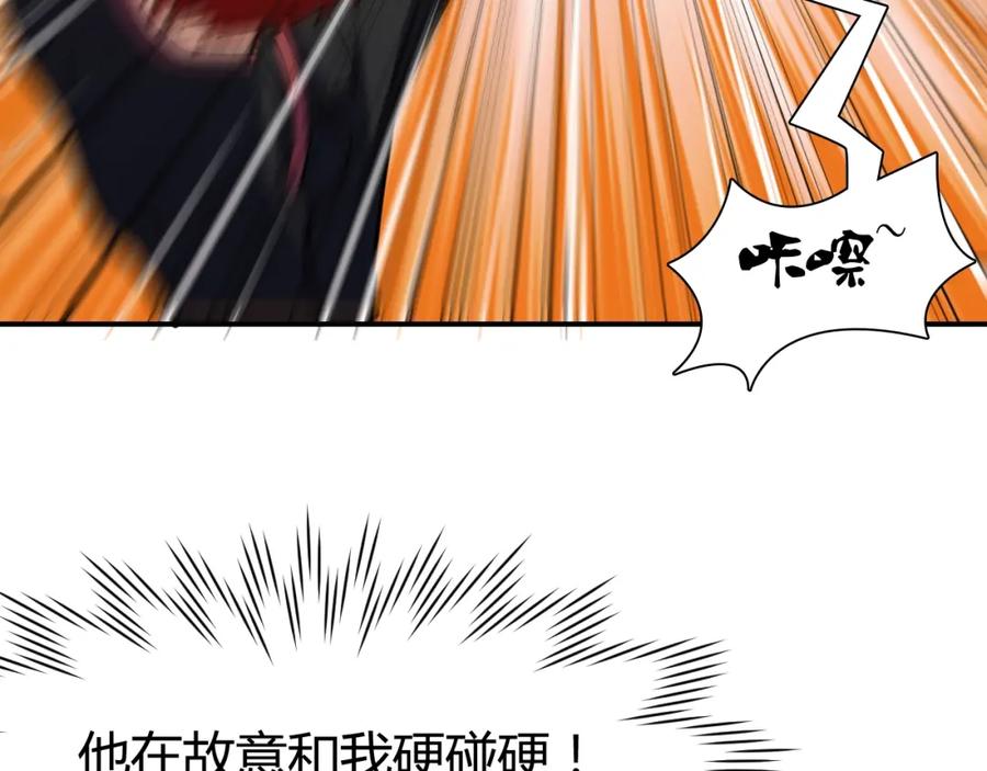 《近身狂兵》第11话 谁敢动我的人 第32页