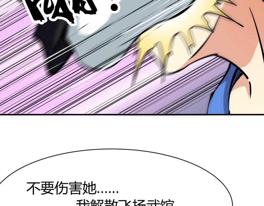 《近身狂兵》第11话 谁敢动我的人 第54页