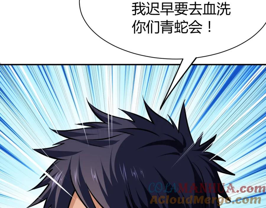 《近身狂兵》第11话 谁敢动我的人 第125页