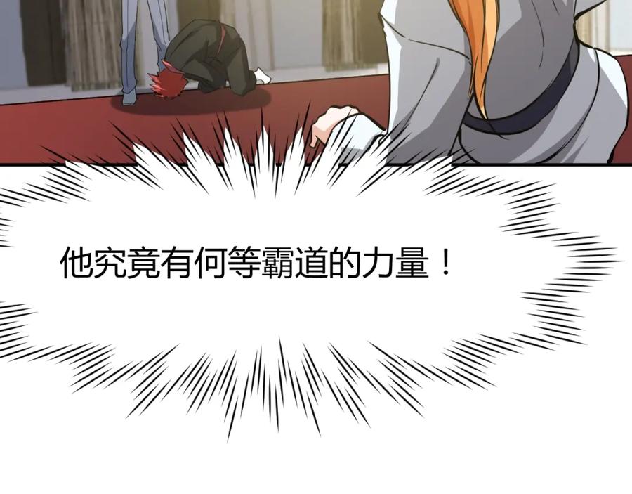 《近身狂兵》第11话 谁敢动我的人 第107页