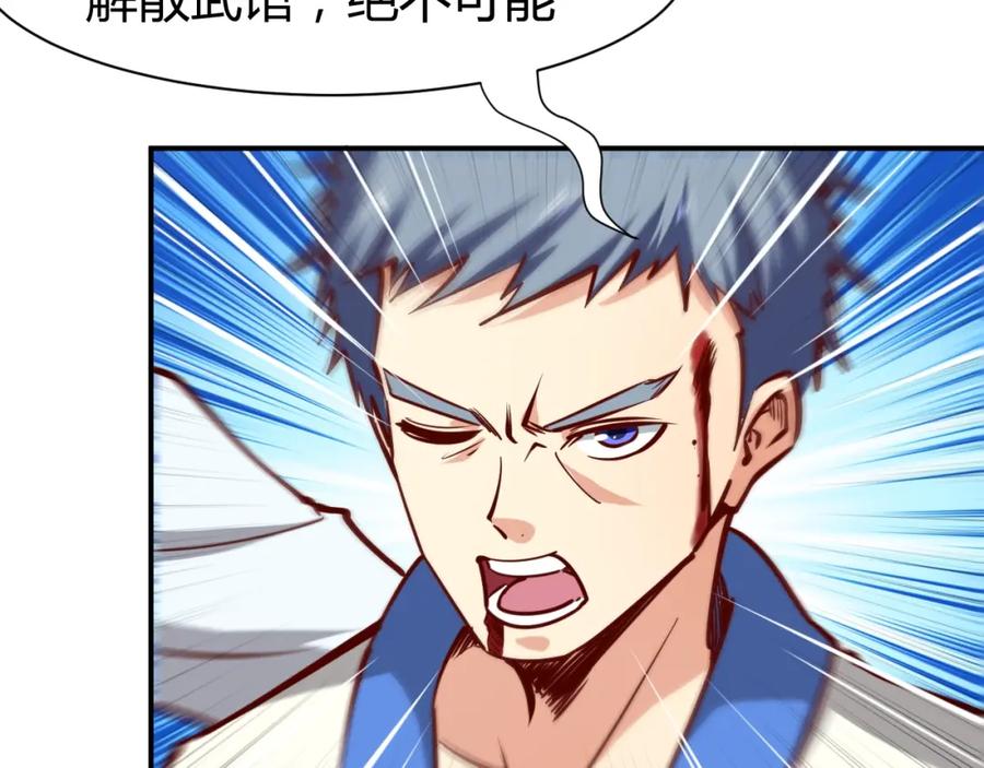 《近身狂兵》第11话 谁敢动我的人 第19页