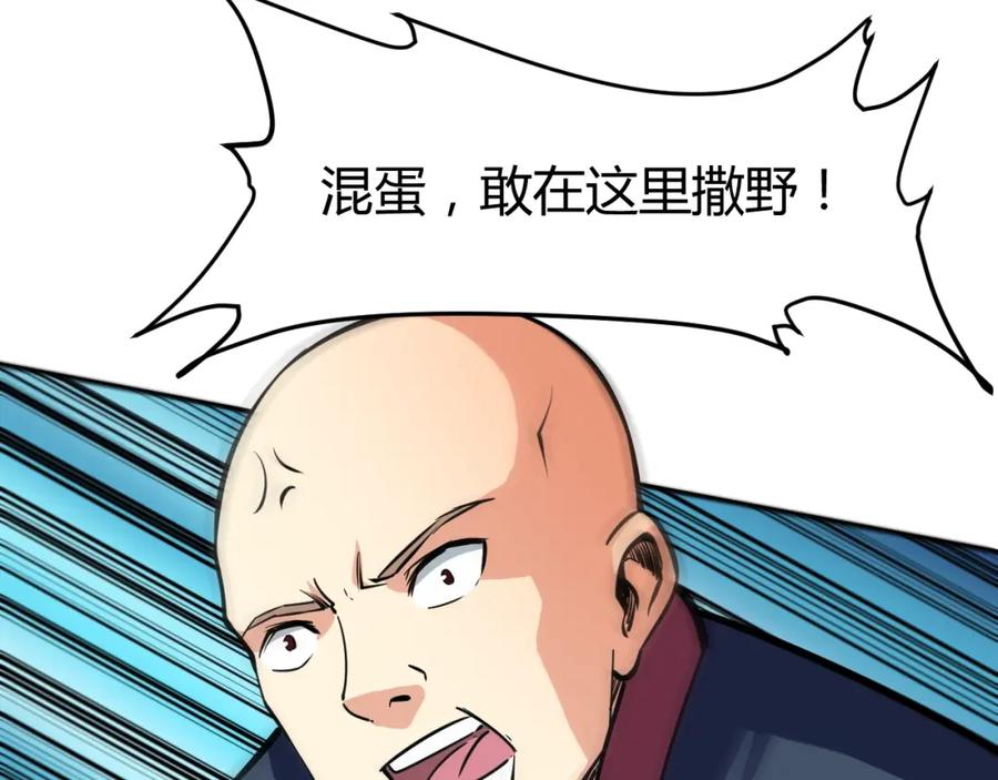 《近身狂兵》第11话 谁敢动我的人 第76页