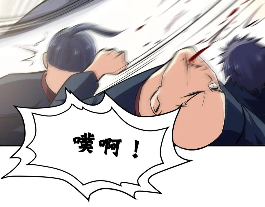《近身狂兵》第11话 谁敢动我的人 第118页