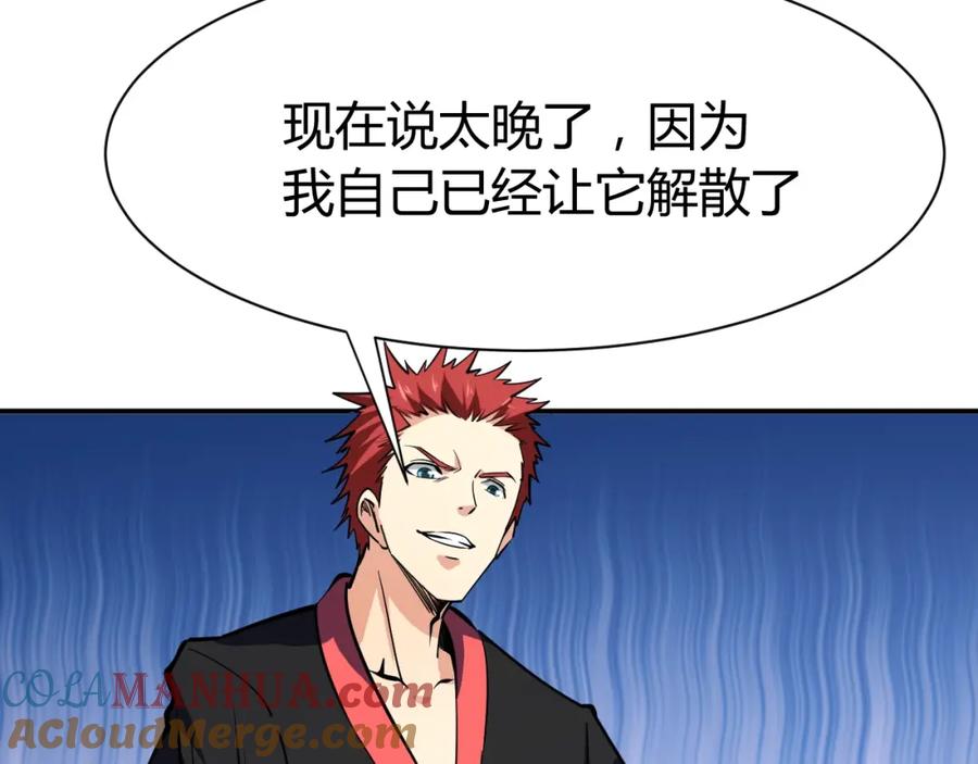 《近身狂兵》第11话 谁敢动我的人 第57页