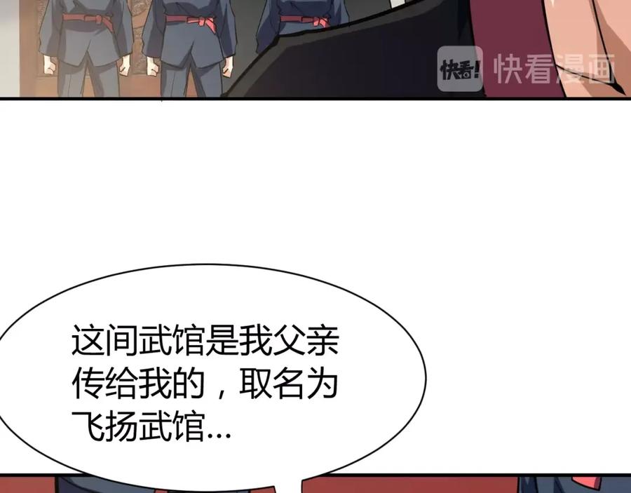 《近身狂兵》第11话 谁敢动我的人 第15页