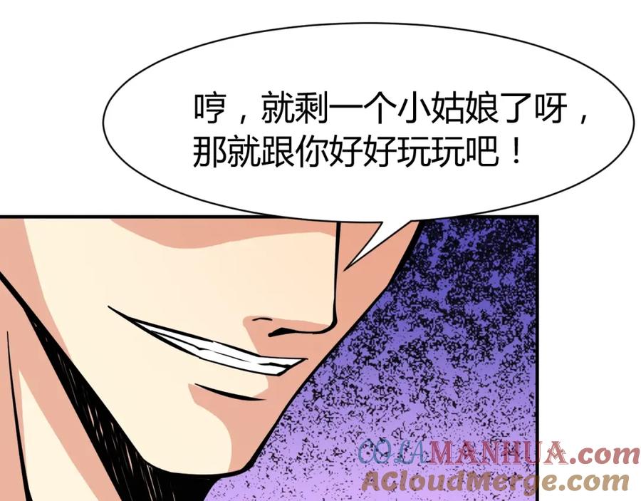 《近身狂兵》第11话 谁敢动我的人 第25页