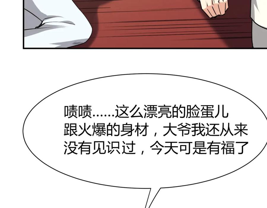 《近身狂兵》第11话 谁敢动我的人 第48页