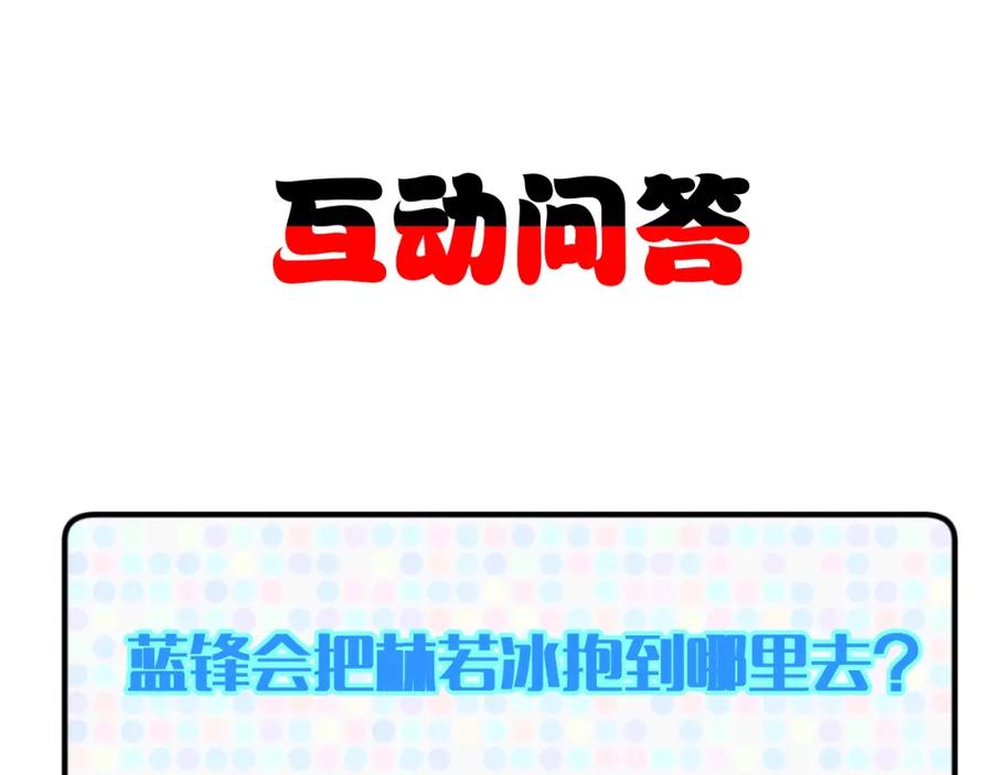 《近身狂兵》第11话 谁敢动我的人 第128页