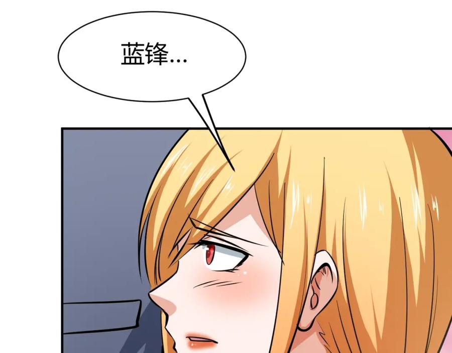 《近身狂兵》第11话 谁敢动我的人 第123页