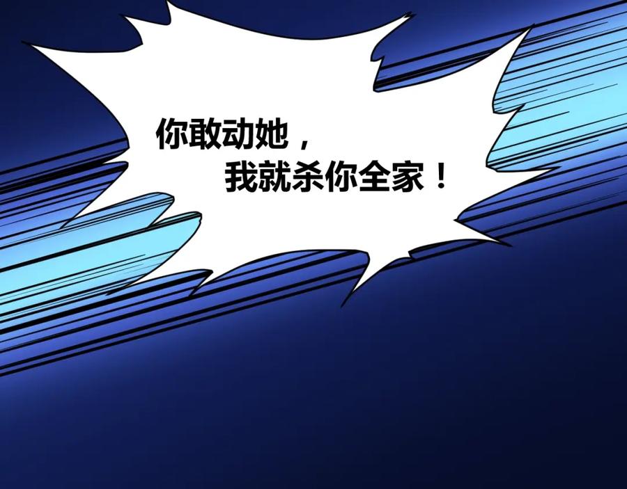 《近身狂兵》第11话 谁敢动我的人 第62页