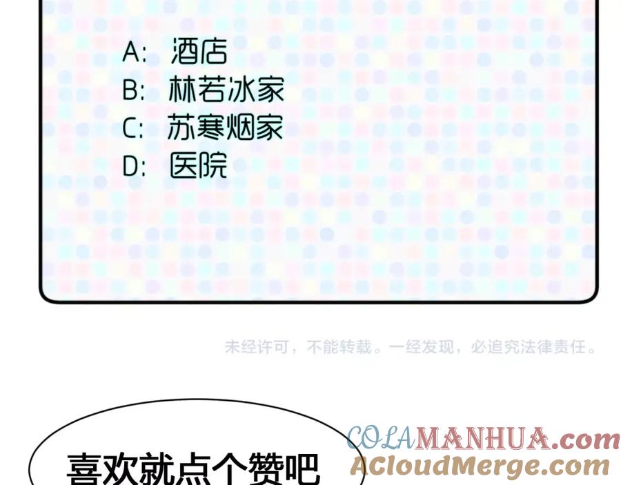 《近身狂兵》第11话 谁敢动我的人 第129页