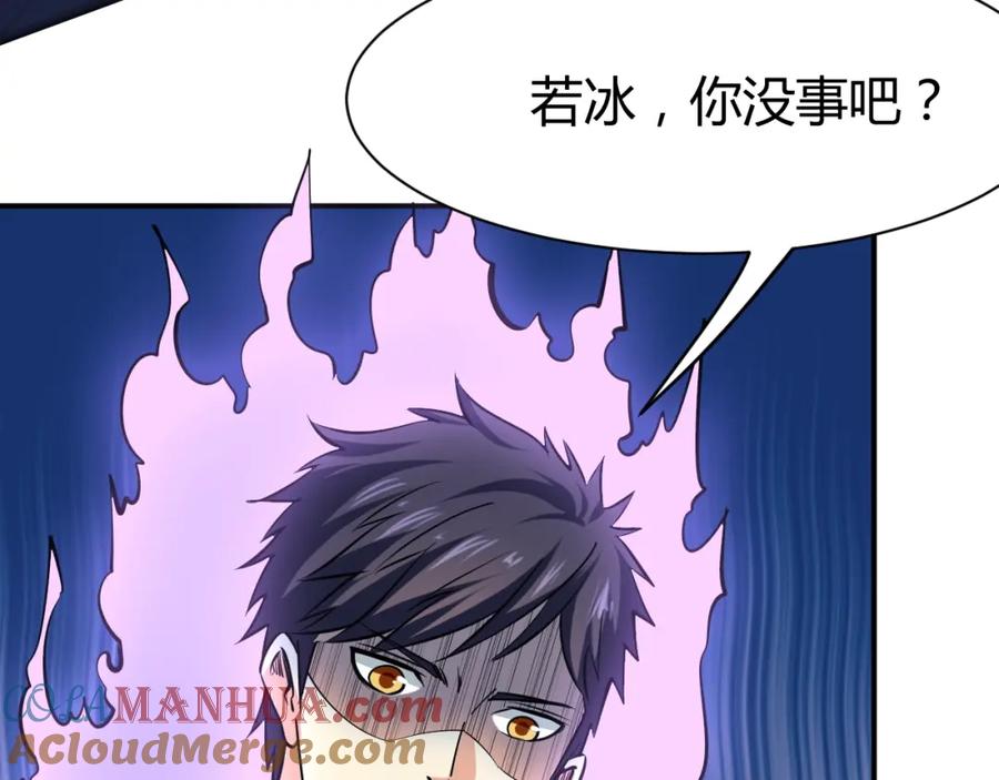 《近身狂兵》第11话 谁敢动我的人 第85页