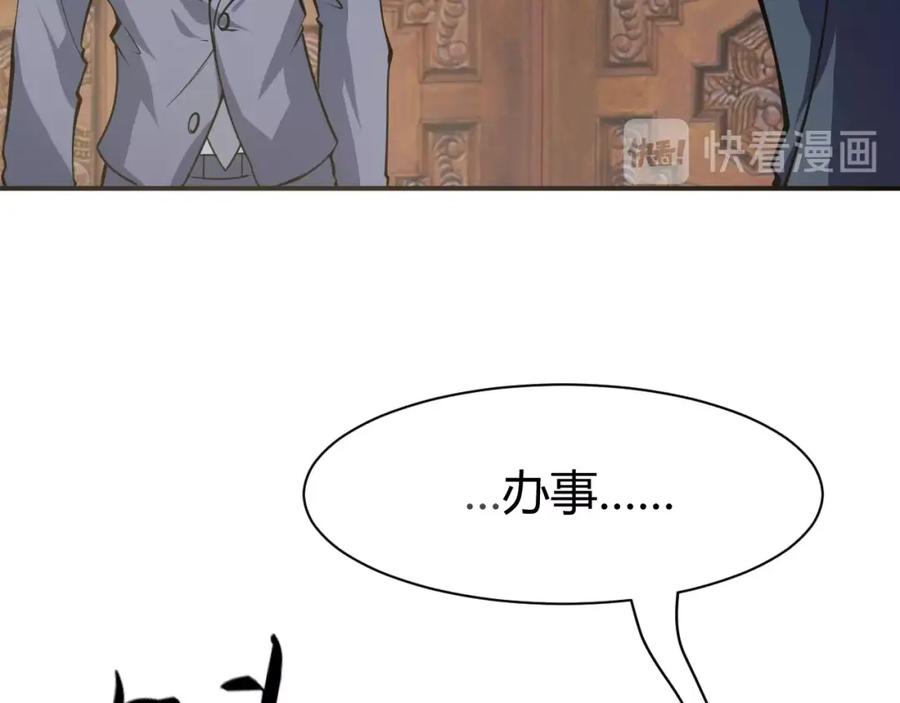 《近身狂兵》第11话 谁敢动我的人 第70页
