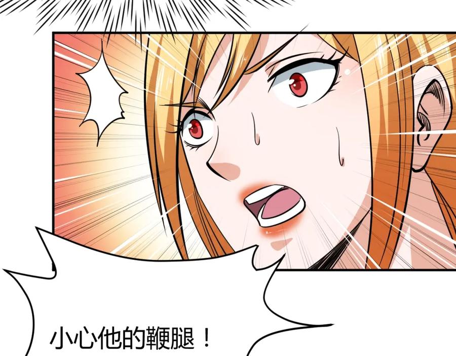 《近身狂兵》第11话 谁敢动我的人 第98页