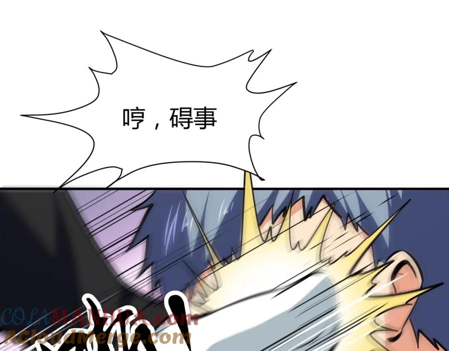 《近身狂兵》第11话 谁敢动我的人 第53页
