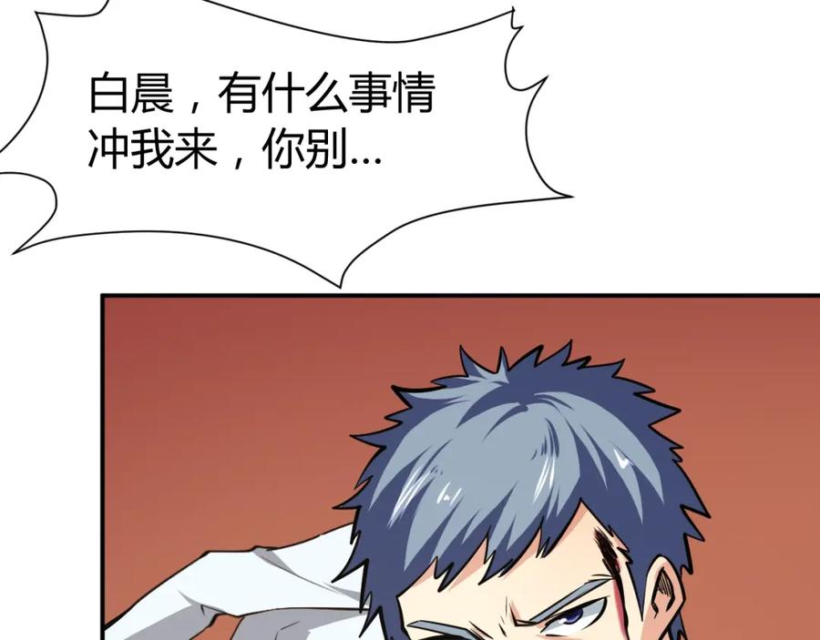 《近身狂兵》第11话 谁敢动我的人 第51页