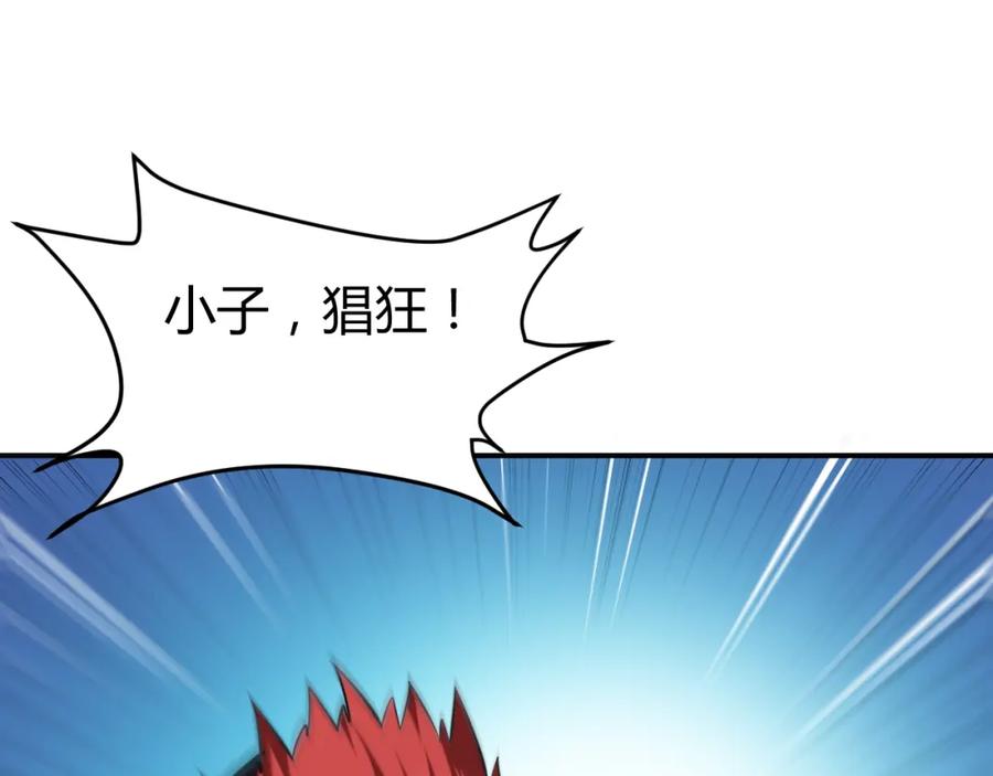 《近身狂兵》第11话 谁敢动我的人 第92页